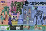 BUY NEW mobile suit gundam 00 - 138204 Premium Anime Print Poster
